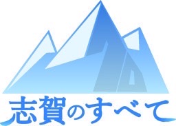 志賀高原林間学校展示アイコン