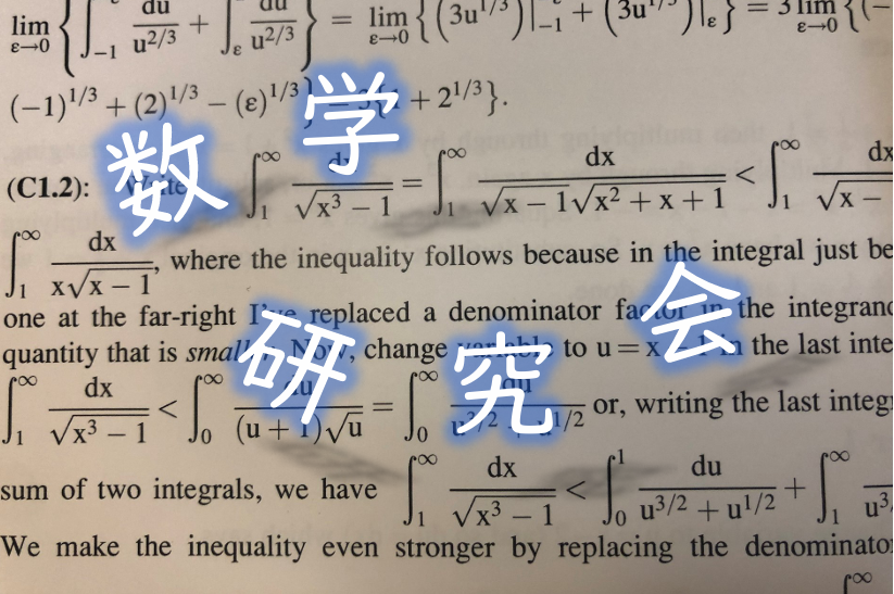 数学研究会アイコン